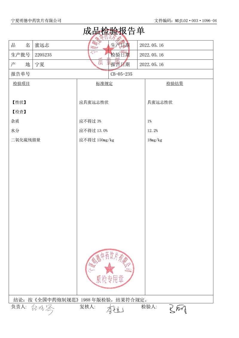 2205235蜜遠志.jpg