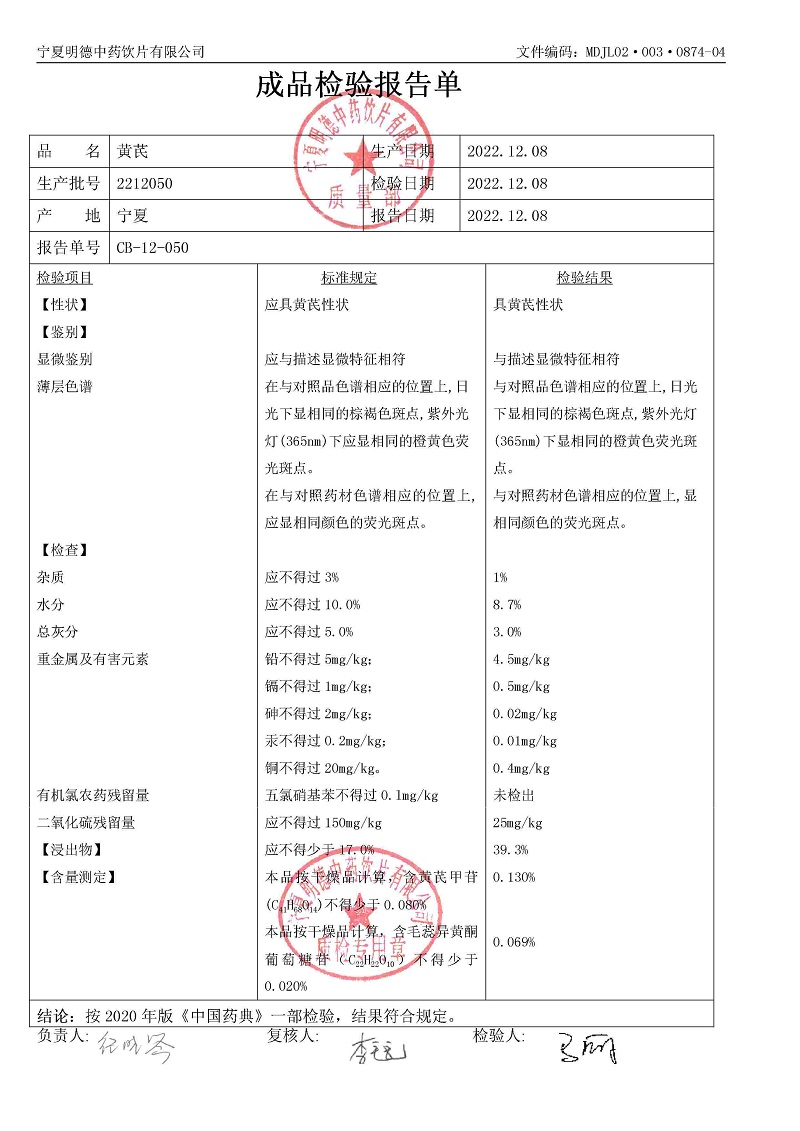 2212050黃芪.jpg