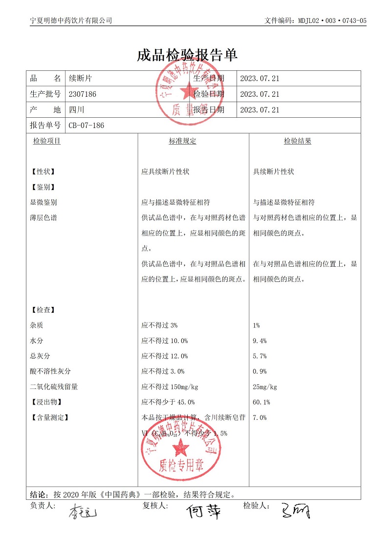 2307186續(xù)斷片.jpg