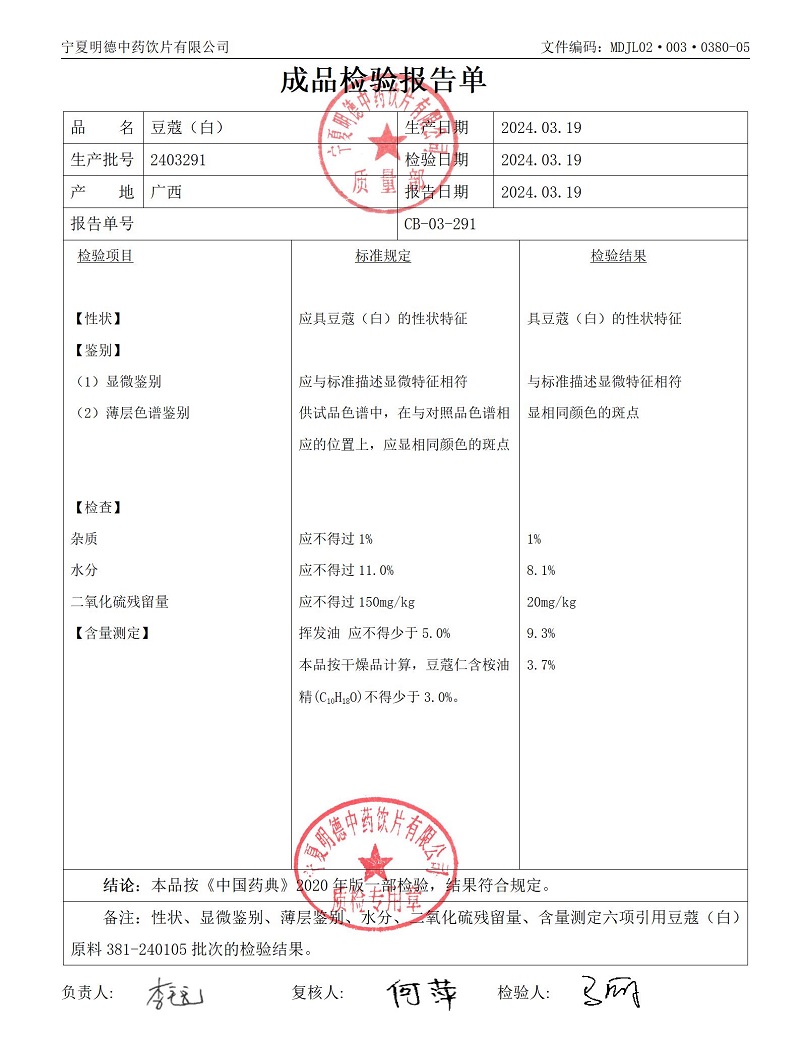 2403291豆蔻（白）.jpg