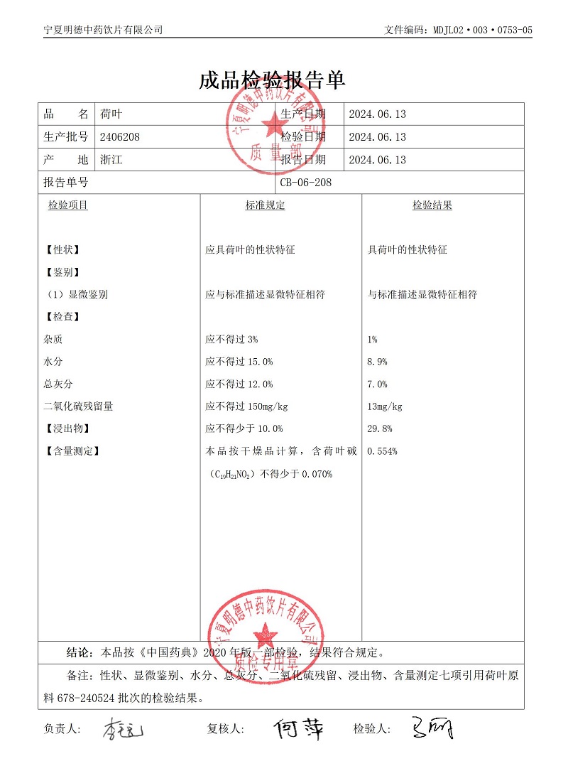 2406208荷葉.jpg