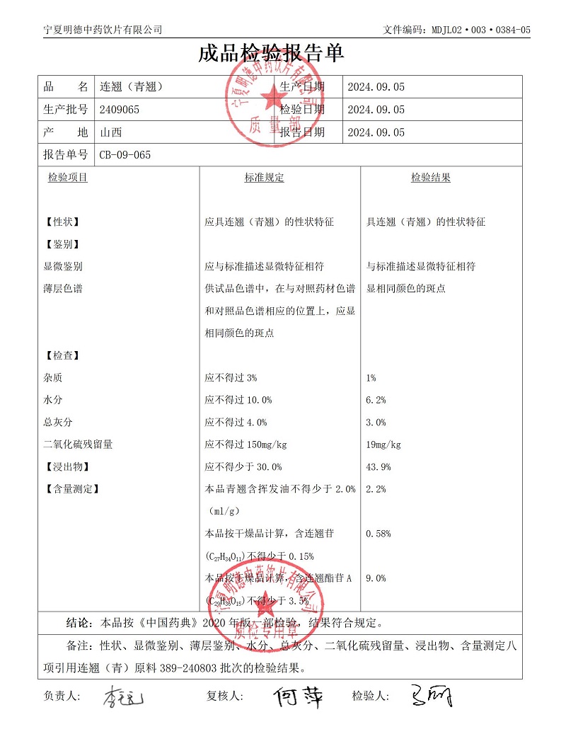 2409065連翹（青).jpg