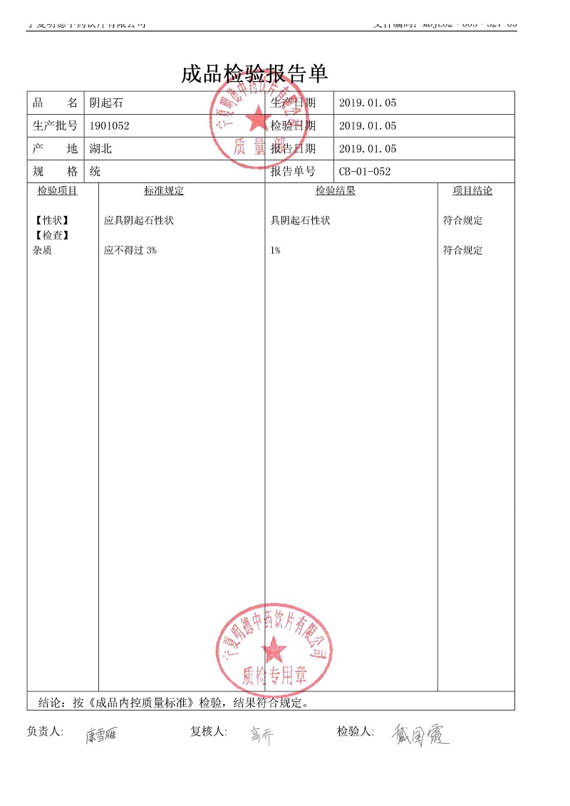 1901052陰起石.jpg