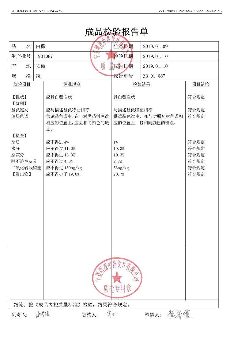 1901087白薇.jpg