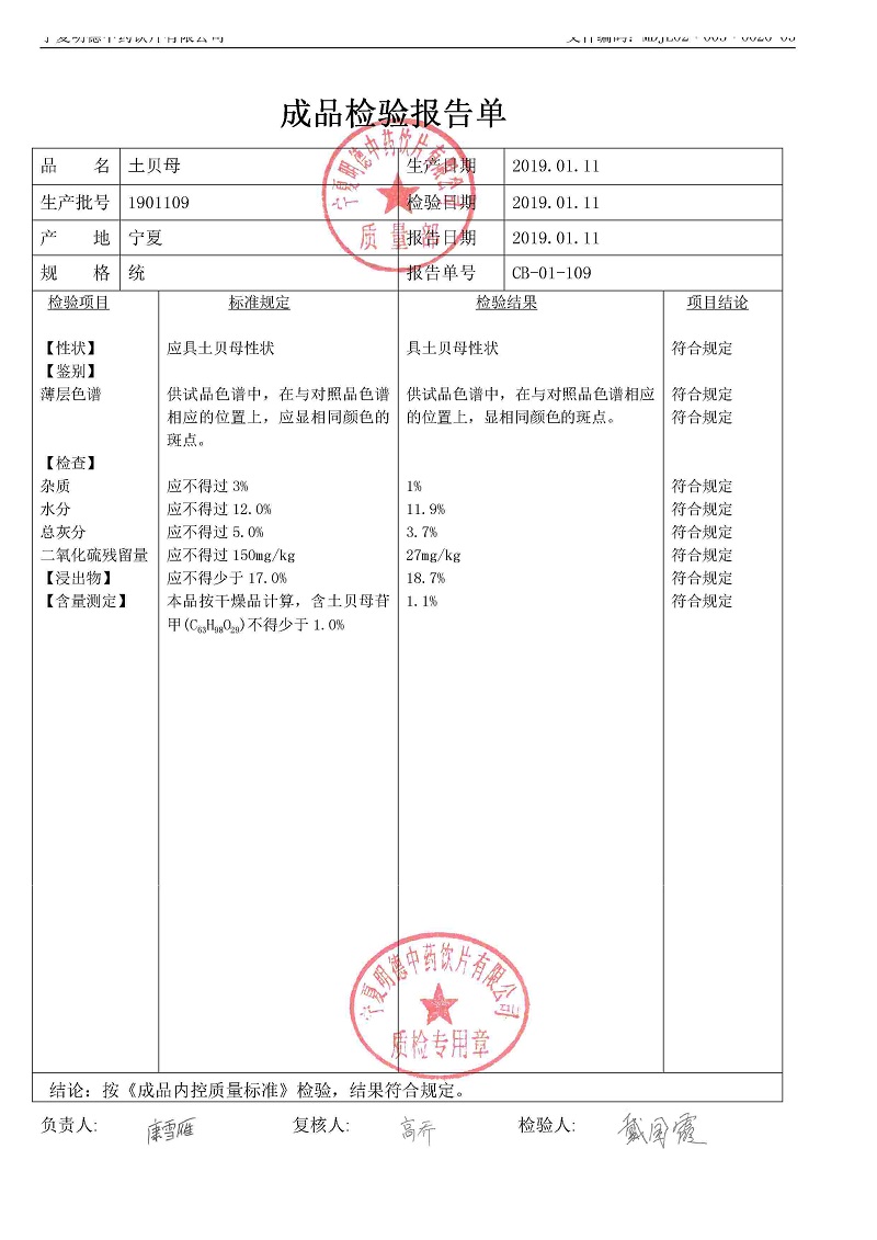 1901109土貝母.jpg