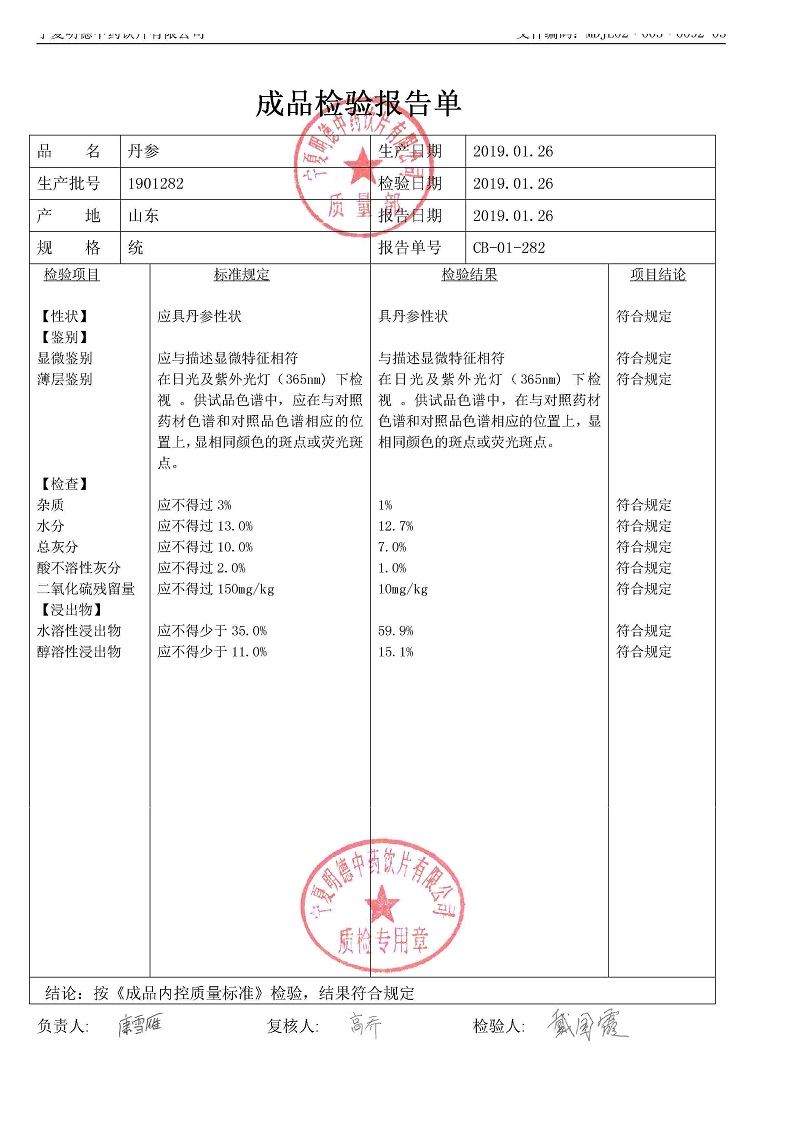 1901282丹參.jpg