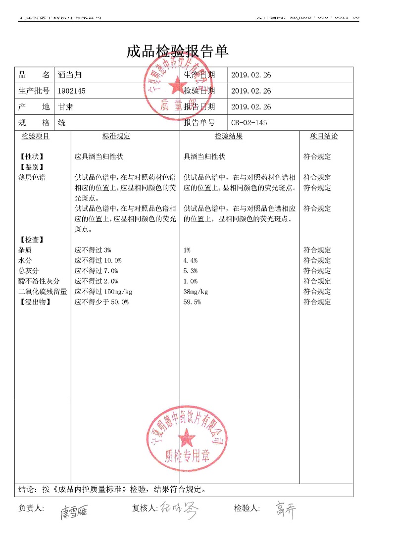 1902145酒當歸.jpg