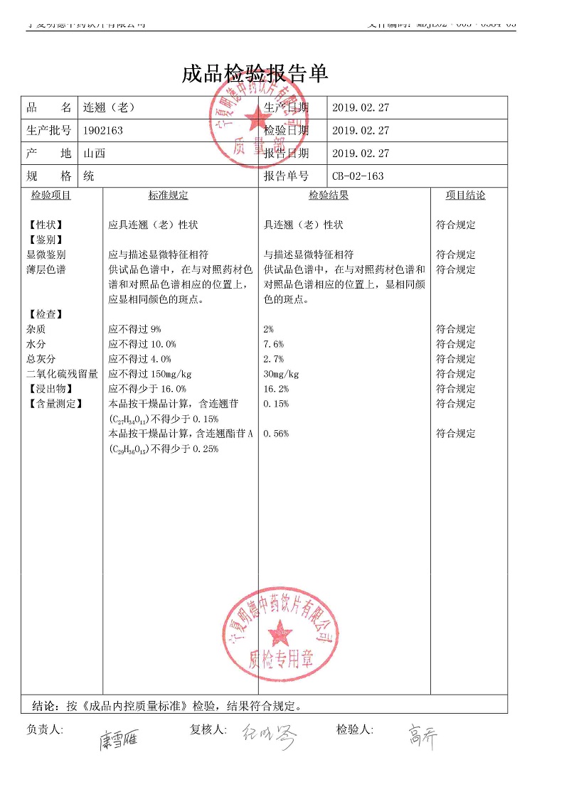 1902163連翹（老）.jpg