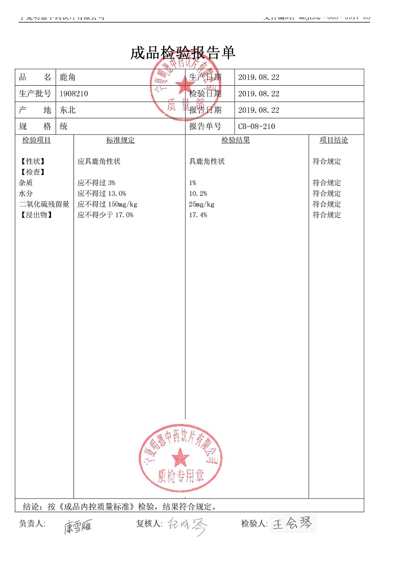 1908210鹿角.jpg