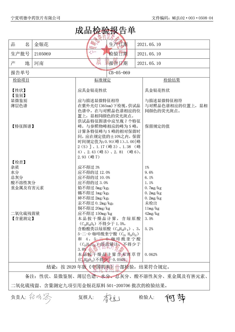 2105069金銀花.jpg