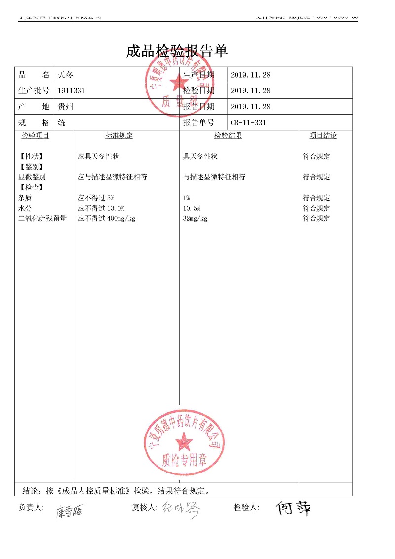 1911331天冬.jpg